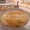 Alfombra Redonda de Imitación Lana Australiana Felpa Cojín Sala de Estar Dormitorio Mesita de Noche Manta Cesta Colgante Tienda de Campaña Silla Giratoria Alfombrilla