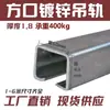 Trilho de Roda para Porta de Correr de Alta Resistência Trilho de Guindaste para Porta Industrial Capacidade de Carga 700KG Telha de Aço Colorida Oficina de Guindaste Roda de Guindaste Cabine de Pintura Trilho Deslizante