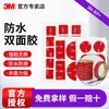 Cinta de Doble Cara 3Mrp+110Gf, Fuerte, Sin Rastro, Resistente a Altas Temperaturas, Impermeable, Unión de Metales, Cinta de Espuma Acrílica Vhb