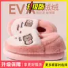 Pantuflas de interior para el hogar de otoño e invierno para mujer con una sensación de amortiguación suave, diseño lindo de dibujos animados, zapatos cálidos de algodón afelpado, estilo de invierno para hombre