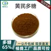 Polissacarídeo de Astragalus 70% Extrato de Astragalus Solúvel em Água Polissacarídeo de Astragalus 1kg Frete Grátis Desconto para Atacado