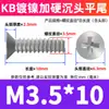 Tornillos Autorroscantes Endurecidos Niquelados Kb, Tornillos Autorroscantes de Cabeza Avellanada Cola Plana Ranura Cruz, Tornillos de Cabeza Plana M1.4M2.3M2.6M3M4