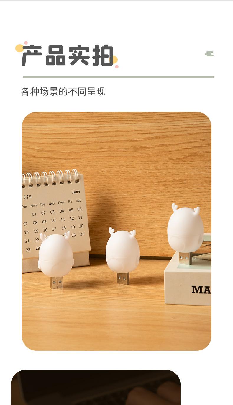 USB小夜灯_13.jpg