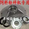 Conjunto completo de mancais, base de montagem da máquina alimentadora, moedor doméstico pequeno, retentor de óleo grande para milho, anel de vedação