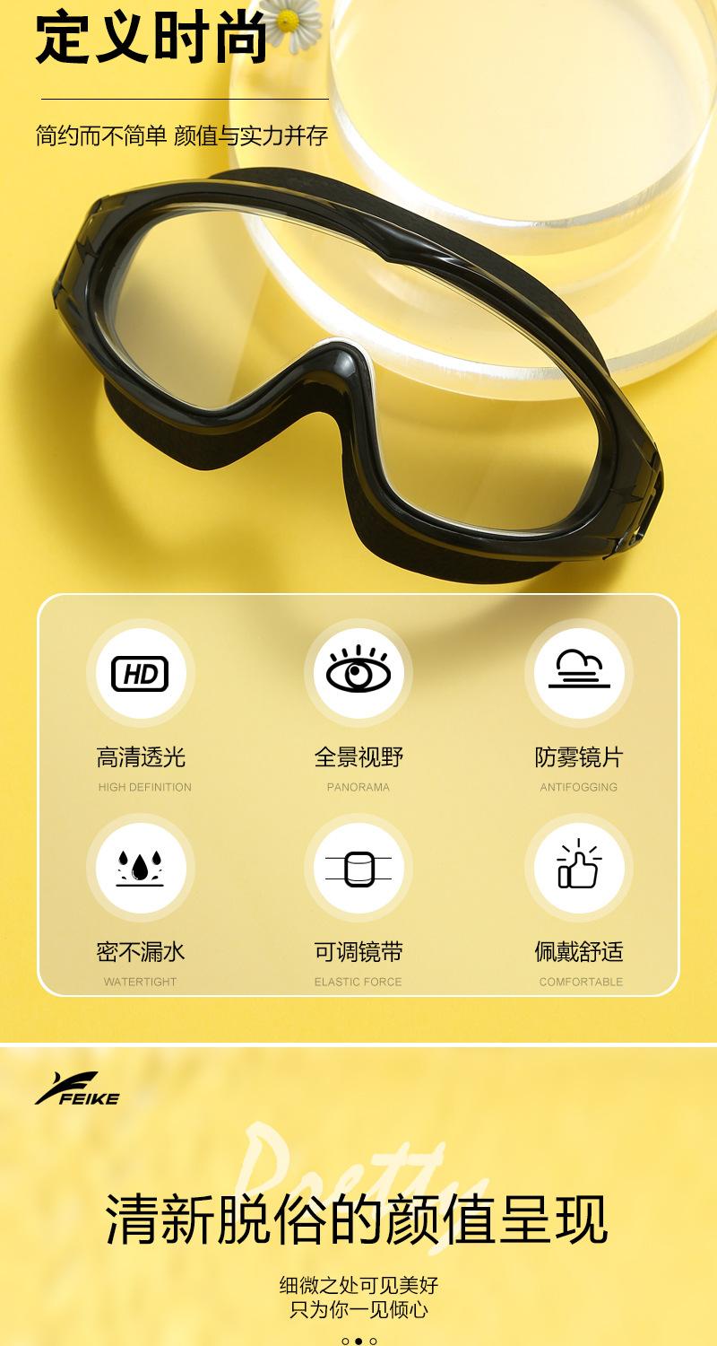 大框泳镜详情_02.jpg