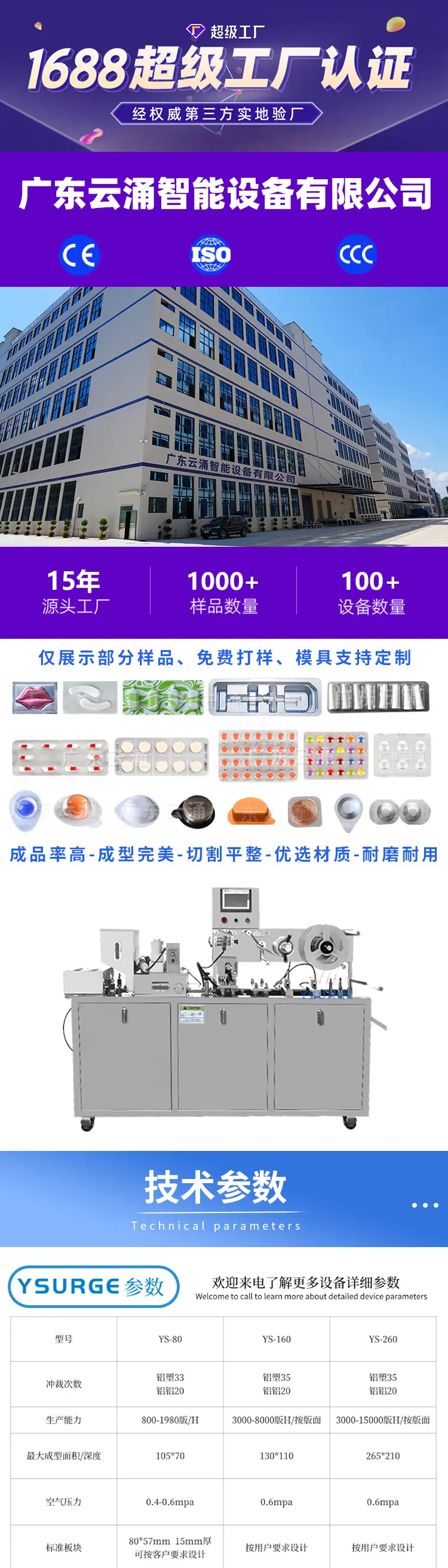 电子烟泡罩机0_01.jpg
