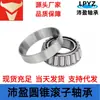 Rolamentos de Rolos Cônicos de Grande Porte Sete Categorias 33205 33208 33211 33214 33217 33218 33220
