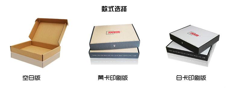 印刷飞机盒款式选择