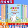 Libro de Práctica de Escritura Mágica con Surcos para Niños para Aprender Números y Letras, Entrenamiento de Control del Bolígrafo para Jardín de Infancia, Libro de Calco y Copia para Educación Temprana