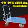 Carro plataforma, carretilla plegable, carrito de empuje, transpaleta, remolque grande reforzado, carrito, carro de carga de placa de acero