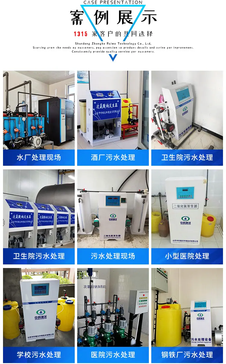 二氧化氯消毒设备改_13.jpg