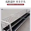 Bebedero para Ovejas, Nuevo Bebedero Largo Engrosado de Material Galvanizado para Alimentación de Ovejas, Fijación con Tornillo Desmontable