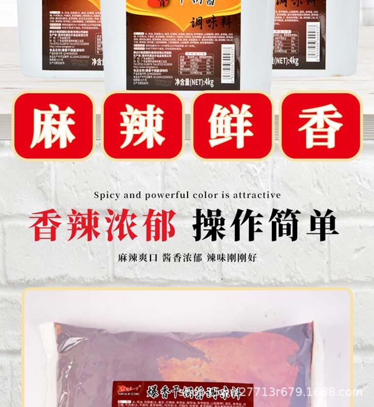 干锅xq_02.jpg