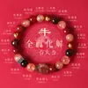 Pulsera de Ágata Roja del Sur con Cuentas de los Doce Signos del Zodíaco (Combinación de Tres y Seis) para Hombres y Mujeres, Pulsera de Cristal Súper Siete Negro Dorado