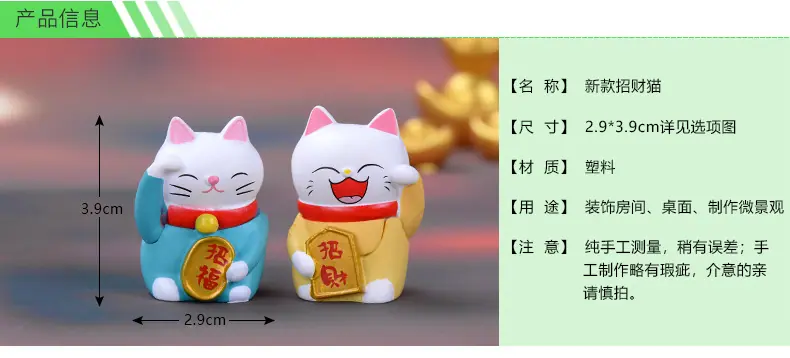新款招财猫详情_02