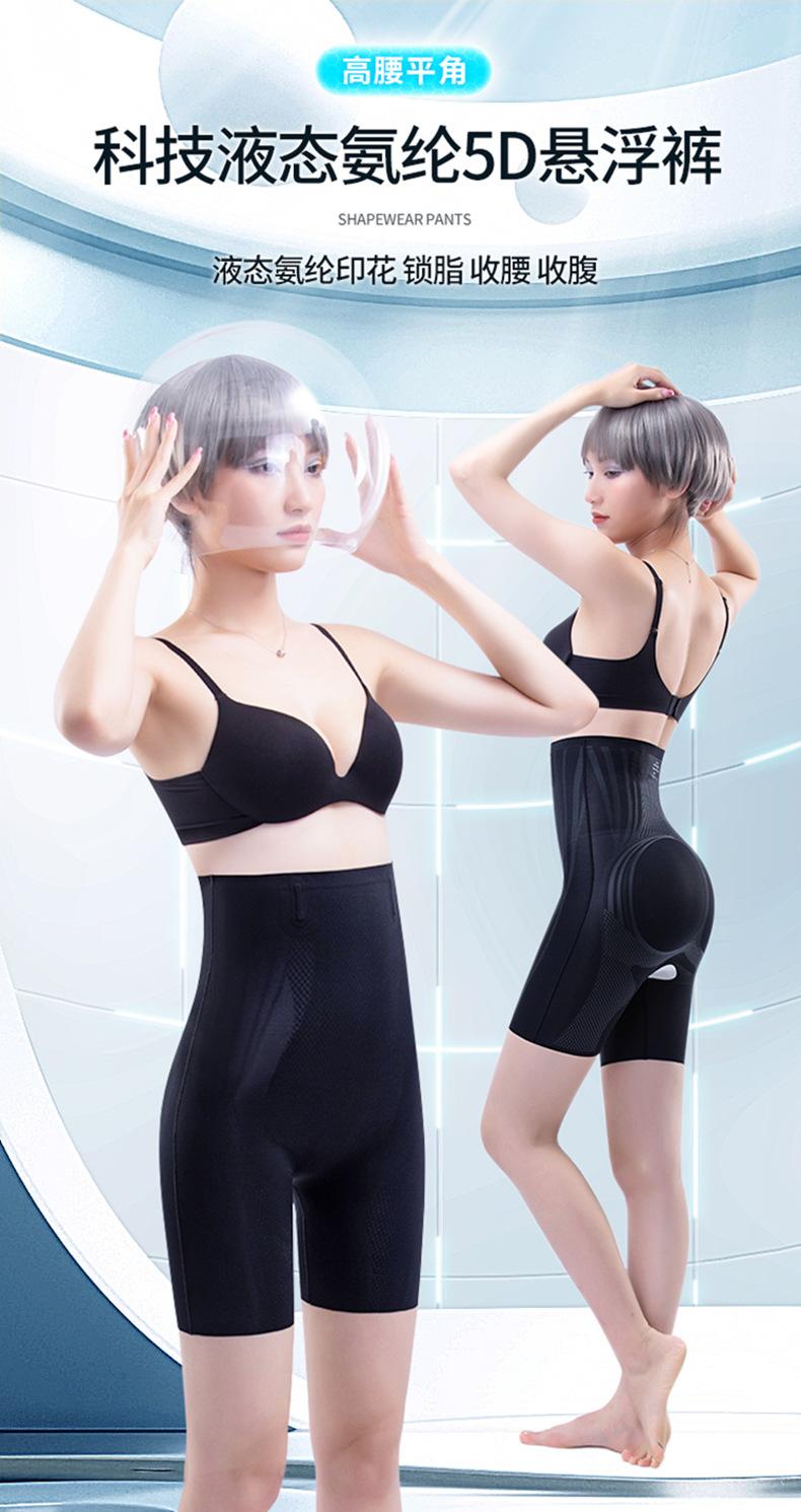 高腰安全裤收腹裤