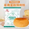 Novo Mistura para Bolo Boming Uso Doméstico 300g, Farinha Especial para Panela de Arroz e Air Fryer, Mistura para Bolo de Farinha de Trigo com Fermento