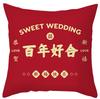 Nova almofada de casamento de casamento chinês de casamento almofada de casamento de pelúcia almofada de casamento sofá decorativo