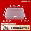 Caja de plástico cuadrada de 10,5 pulgadas para guardar anillos, pendientes, collares, cajas transparentes para guardar tarjetas de visita y tarjetas bancarias.