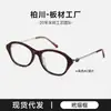 Gafas de Metal para Miopía Estilo BA Caliente Retro Se Pueden Montar con Graduación de Miopía Chica Natural de Alto Nivel Old Money BC-2039