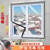 Sello de ventana sellado de invierno transfronterizo a prueba de fugas a prueba de viento grueso transparente película aislante a prueba de frío cortina selladora a prueba de viento y anticongelante