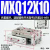 Cilindro de corredera MXS MXQ/MXSL/MXS6/8/12/16/20/25-10 20 30 40 50 75ASBS