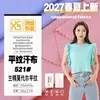 Tejido de Punto Lenzing Modal Jersey Liso Tejido de Punto Primavera y Verano Tejido Suave y Cómodo para Ropa de Hombre y Mujer