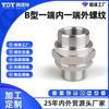 Aço Inoxidável 304 Bhj Conector Flexível à Prova de Explosão Junta Roscada Interna e Externa Rosca Dupla Interna G3/4 Conector de Rosca Externa Redutora 6 Pontos
