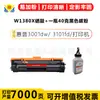 Jianyingchen es Adecuado para Cartucho de Tóner Hp W1380A/X Hp3001Dn 3001Dwe 3101Fdn 3002 Máquina