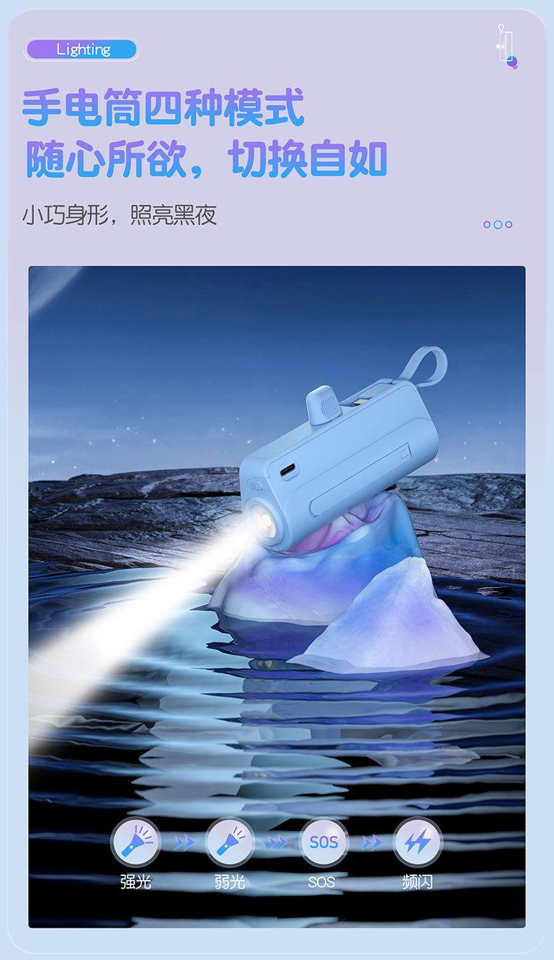 迷你胶囊充电宝小巧便携自带线
