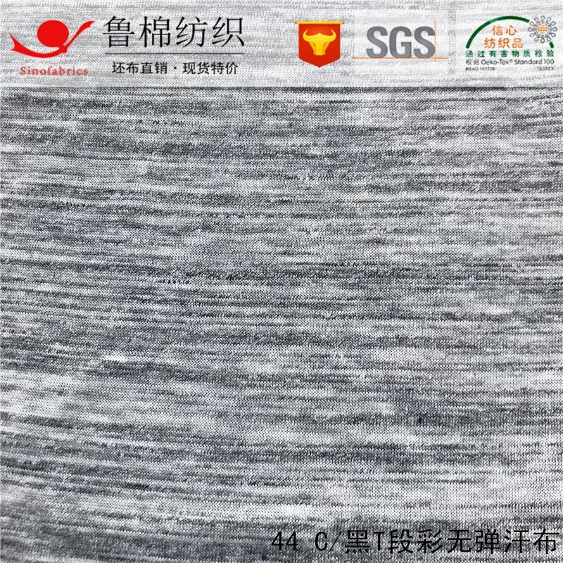 44CT段彩黑丝无弹汗布.jpg