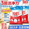 Polvo para Lavar Liby Ultra Clean Fresh, Quitamanchas, Baja Espuma, Fácil de Enjuagar, Paquete Económico para el Hogar, Suave con las Manos, Sin Residuos, Producto Genuino