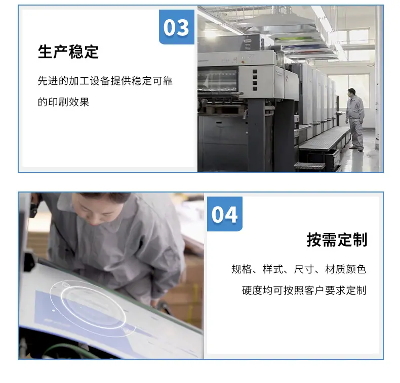 详情页_05稳定的生产