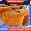Anhui He Shun Brush Industry Fornece Diretamente Lâminas de Escova para Limpeza de Neve e Saneamento, Lâminas de Escova de Limpeza com Filamentos Mistos Planos, Lâminas de Escova para Varrição de Ruas