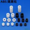 M3 7-3.2 Junta Columna de Aislamiento ABS Columna Pasante Plástico Cilíndrico Hueco Agujero Pasante Junta Aislante Negro Blanco