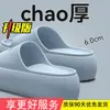 Chinelos Pequenos de Fundo Grosso Femininos 2025 Novo Conjunto de Verão Sandálias Elevadas de Eva para Casa Interior Praia