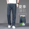 Jeans de seda gelada de alta qualidade para homens, novo estilo de outono, corte reto solto, novo modelo 2026, calças compridas casuais para meia-idade Xintang