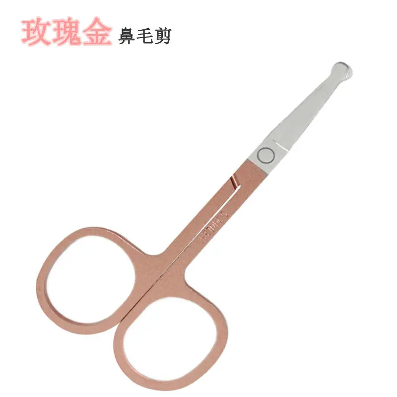 玫瑰金鼻毛剪-宋体.jpg