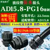 Conector de tubo corrugado de nylon puxa-fio plástico à prova d'água cabeça de trava conduíte de cabo acessórios de tubo macio PE porca de bloqueio