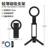 Soporte de Bolsillo para Teléfono con Fijación Magnética, Trípode de Fotografía, Soporte Multifuncional de Escritorio para Transmisión en Vivo de Teléfono para Viajes