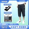 Pantalones cortos de verano para hombre, finos, de secado rápido, de seda helada, informales, deportivos, de pierna ancha, de marca de moda, de 7 puntos