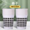 Taza desechable extra pequeña pequeña taza de papel taza de degustación copa de degustación de vino minitaza de té taza de un bocado ml