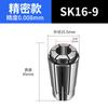 Pinzas Sk de Alta Precisión, Resortes de Precisión, Anillos de Retención de Alta Velocidad Sk10 Sk16 Sk20, Pinzas de Alta Precisión Serie Sk, Material Duro