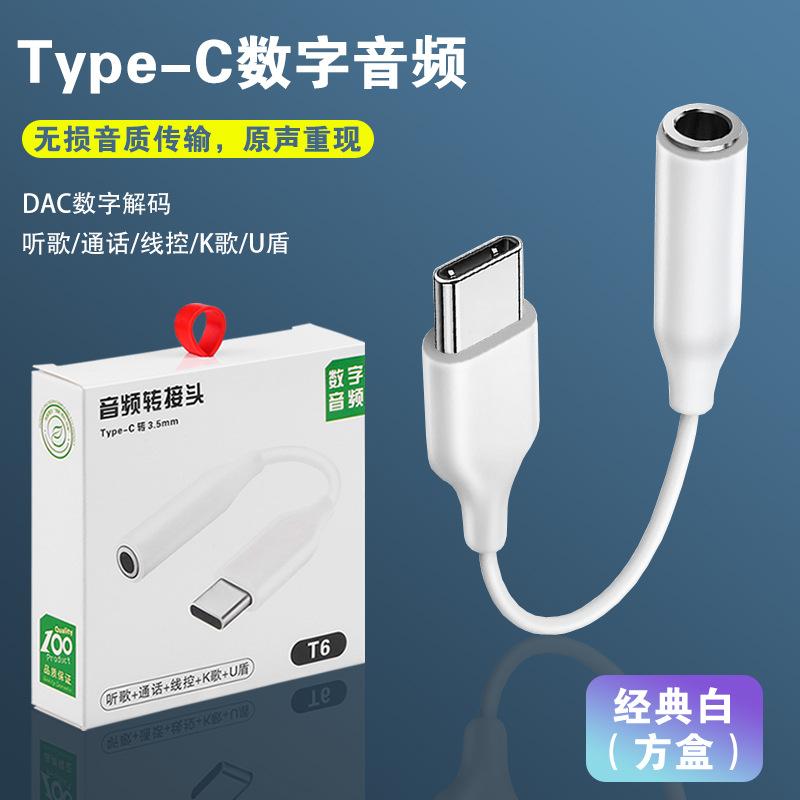 T6-经典白-方盒