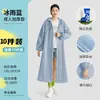 Capa de Chuva Reutilizável para Adultos, Montanhismo ao Ar Livre, Estilo Longo Espessado, Anti-tempestade, Viagem, Portátil, Rafting, Escalada, Poncho de Chuva