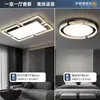 Lámpara de Sala de Estar Moderna Simple Atmosférica Estilo Italiano Lámpara de Techo LED Súper Brillante Luz Principal de Dormitorio Paquete Combinado de Luminaria para Toda la Casa