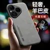 Adecuado para Funda de Teléfono Móvil Huawei Mate80Pro, Nueva Funda de Cuero con Sensación de Piel, 70P90 Cubierta Completa Nova16 Funda con Succión Magnética para Coche