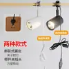 Focos Led con Clip para Pintura en Spray, Exposiciones, Señales Publicitarias, Estructuras, Eventos de Boda con Enchufe y Luces Móviles Conectables