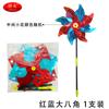 Suministro de Fábrica Juguetes Infantiles Láser Flash Protector de Pájaros para Balcón Jardín Exterior Granja Espantapájaros Molino de Viento
