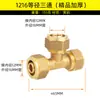 Conector de Tubo Alumínio-Plástico 1216 Conexões para Tubo de Aquecedor Solar de Água Rosca Interna e Externa de 1/2 Polegada Redutor Direto Conexão T